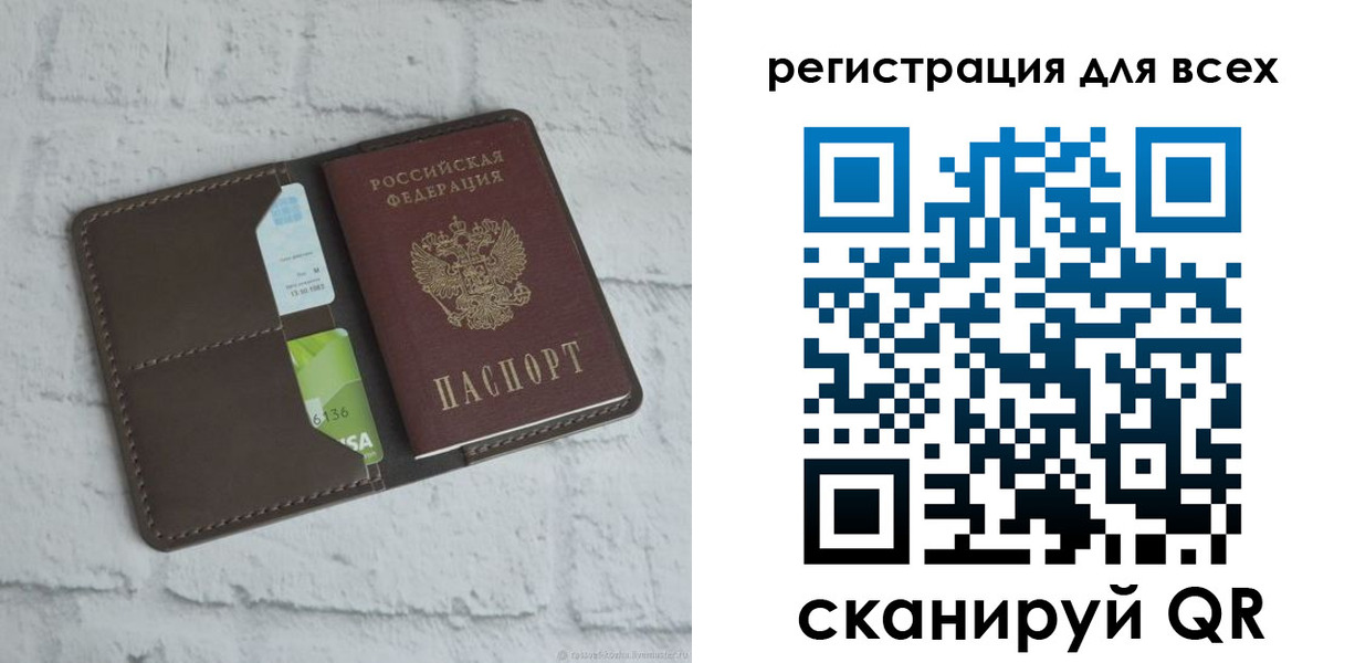 временная регистрация госуслуги в Сорске