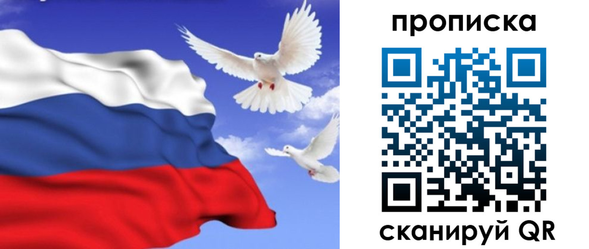 временная регистрация гарантия в Сорске