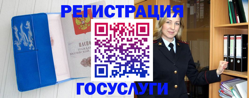 временная прописка в Сорске