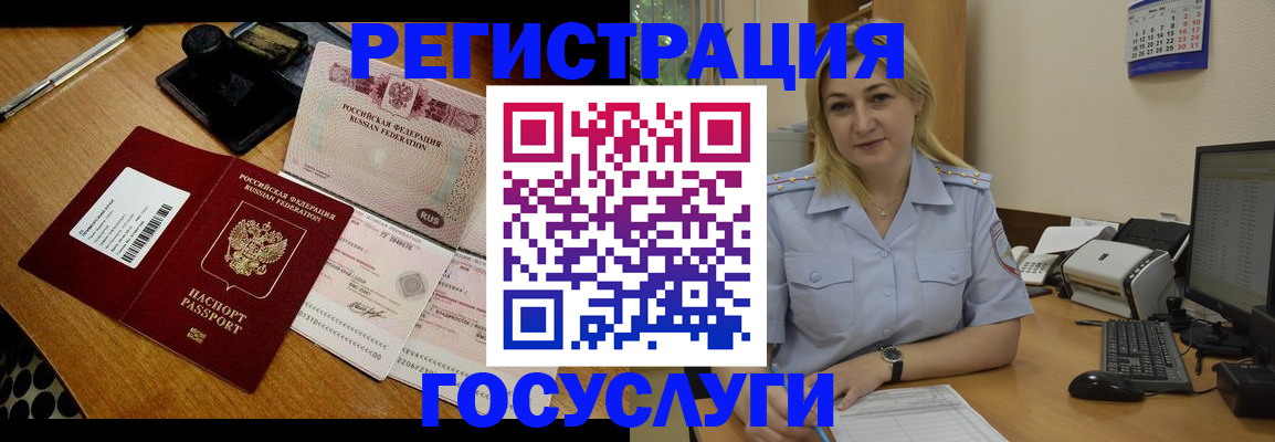 временная регистрация законно в Сорске