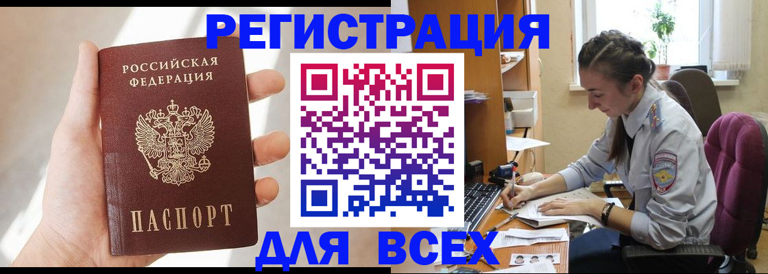 временная регистрация в Сорске